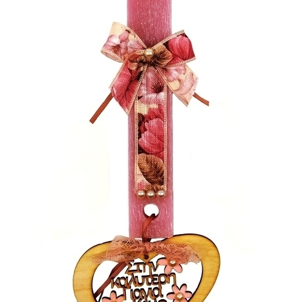 Αρωματική λαμπάδα με ξύλινη καρδιά - κορίτσι, λαμπάδες, δώρο για πάσχα, για ενήλικες - 2