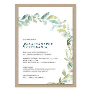 Προσκλητήριο Γάμου Καλλιτεχνικό Στεφάνι με Φύλλα - χειροποίητα, γάμου - 2