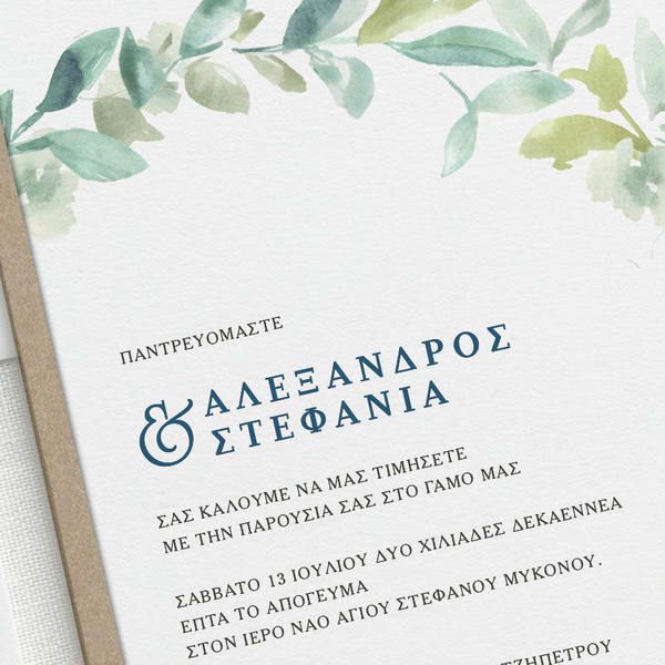 Προσκλητήριο Γάμου Καλλιτεχνικό Στεφάνι με Φύλλα - χειροποίητα, γάμου - 3