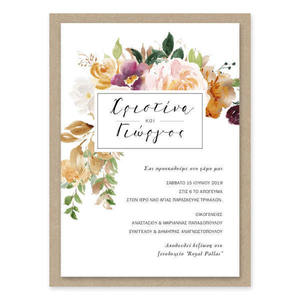 Elegant Καλλιτεχνική Πρόσκληση με Τριαντάφυλλα - χειροποίητα, γάμου - 2