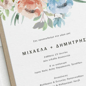 Καλλιτεχνική Σύγχρονη Πρόσκληση Watercolor με Άνθη - χειροποίητα, γάμου - 3