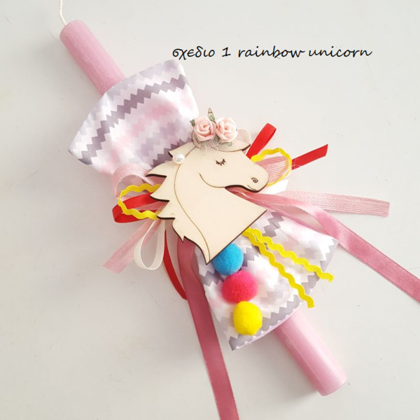 σετ 2 τμχ λαμπάδα και ξύλινο κάδρο 'rainbow unicorn' - κορίτσι, λαμπάδες, μονόκερος, για παιδιά - 3