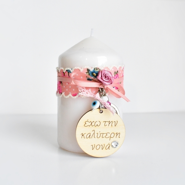 Δωράκι για την Νονά! | Αρωματικό κερί & μπρελόκ ξύλινο! - κορίτσι, νονά, αρωματικά κεριά, διακοσμητικά, για ενήλικες