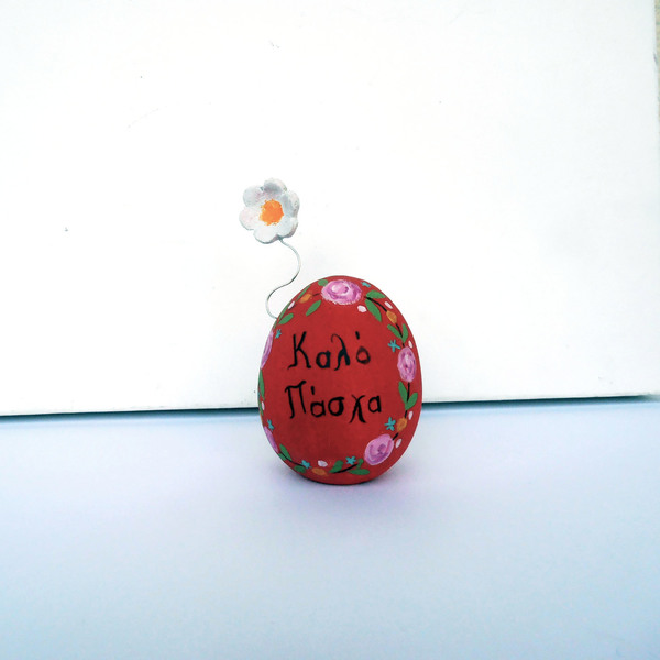 Ξύλινο Πασχαλινό Αυγό! - ζωγραφισμένα στο χέρι, διακοσμητικά, πασχαλινά αυγά διακοσμητικά - 2