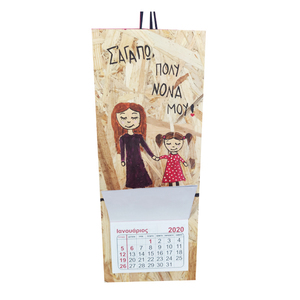 Ημερολόγιο 2020 ξύλινο κρεμαστό ''Νονά'' - ημερολόγια, νονά, διακοσμητικά, πασχαλινά δώρα, διακόσμηση σαλονιού