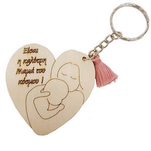 Ξύλινο Μπρελόκ Καρδιά - γιορτή της μητέρας, δώρα για γυναίκες, ξύλινα, σπιτιού