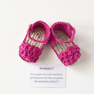 Βρεφικά πλεκτά σανδαλάκια για μικρές δεσποινίδες- Ανακοίνωση φύλου μωρού- Ανακοίνωση εγκυμοσύνης - σανδάλια, δώρο γέννησης - 3