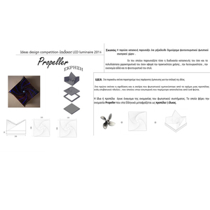 Propeller - οροφής - 3