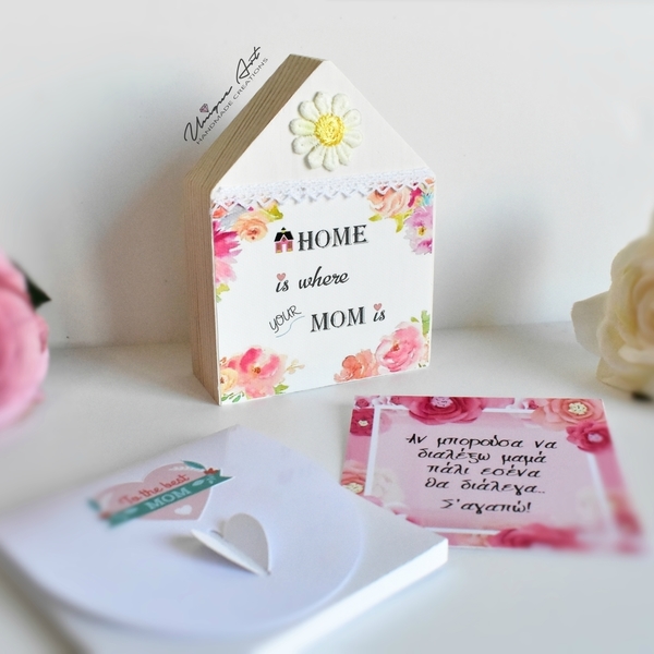 Ξύλινο σπιτάκι δώρο για την γιορτή της Μητέρας! - σπιτάκι, μαμά, διακοσμητικά, μαμά και κόρη, γιορτή της μητέρας - 3