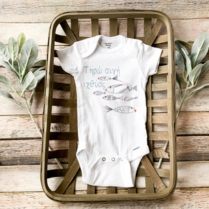 "Τηρώ σιγή ιχθύος"| Φορμάκι μωρού/ παιδικό μπλουζάκι - κορίτσι, αγόρι, ψάρι, απαραίτητα καλοκαιρινά αξεσουάρ, βρεφικά φορμάκια, 0-3 μηνών, βρεφικά ρούχα - 2