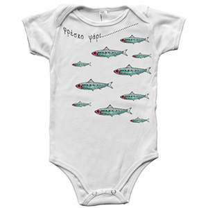 "Φρέσκο ψάρι"| Φορμάκι μωρού/ παιδικό μπλουζάκι - κορίτσι, αγόρι, βρεφικά φορμάκια, 0-3 μηνών, 6-9 μηνών, βρεφικά ρούχα