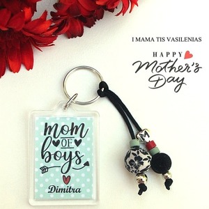 ΠΡΟΣΩΠΟΠΟΙΗΜΕΝΟ ΜΠΡΕΛΟΚ-MOM OF BOYS - μπρελόκ, μαμά, πρωτότυπα δώρα, γιορτή της μητέρας - 2