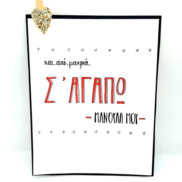 Κάρτα για την μητέρα - χαρτί, κάρτα ευχών, ευχετήριες κάρτες - 2