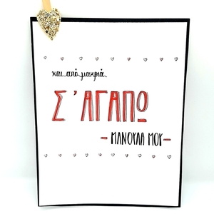 Κάρτα για την μητέρα - χαρτί, κάρτα ευχών, ευχετήριες κάρτες - 2