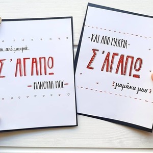 Κάρτα για την μητέρα - χαρτί, κάρτα ευχών, ευχετήριες κάρτες - 3
