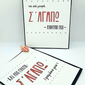 Κάρτα για την μητέρα - χαρτί, κάρτα ευχών, ευχετήριες κάρτες - 5