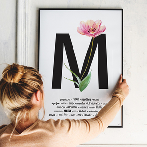 Ξύλινο Καδράκι "M" με την λέξη ΜΗΤΕΡΑ σε γλώσσες του κόσμου|Α4 - πίνακες & κάδρα, αφίσες, μαμά, δώρα για γυναίκες - 3