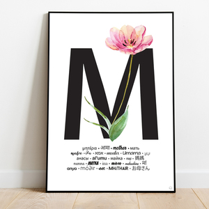 Ξύλινο Καδράκι "M" με την λέξη ΜΗΤΕΡΑ σε γλώσσες του κόσμου|Α4 - αφίσες, μαμά, διακοσμητικά, δώρα για γυναίκες