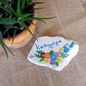 Πέτρα, ζωγραφισμένη στο χέρι, με καλημέρα και λουλούδια. - ζωγραφισμένα στο χέρι, πέτρα, διακοσμητικές πέτρες - 2