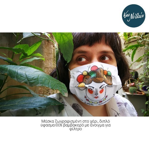 Ζωγραφισμένη χειροποίητη μάσκα βαμβακερή Φριντα Μεξικό Κείμενο, ΦΙΛΤΡΟ - ύφασμα, βαμβάκι, ζωγραφισμένα στο χέρι, μάσκες προσώπου - 4