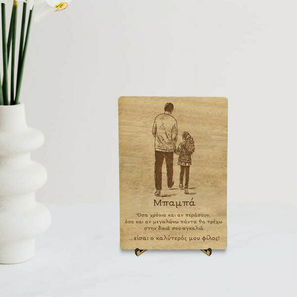 Ξύλινη Κάρτα με χάραξη του ονόματος σου- Δώρο για την Γιορτή του Πατέρα - ξύλο, οικογένεια, δώρα για άντρες, δώρα για τον μπαμπά - 2