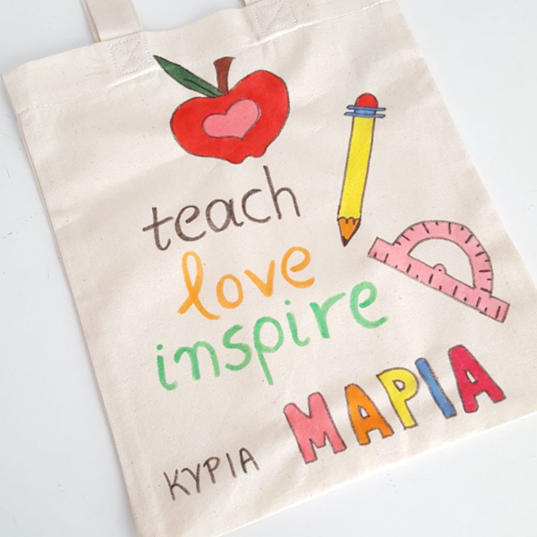 δώρο για τη δασκάλα πάνινη τσάντα με όνομα και όμορφα λόγια - ύφασμα, ώμου, όνομα - μονόγραμμα, μεγάλες, all day, δώρα για δασκάλες, tote, πάνινες τσάντες