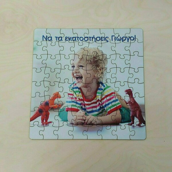 Δύο ξύλινα Puzzle με την φωτογραφία σας - customized, επιτραπέζια, ξύλινα παιχνίδια - 3