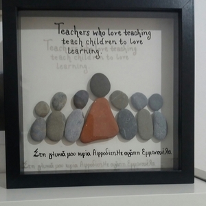 Customized Stone Frame "Love learning"