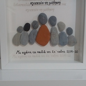 Customized Stone White Frame "Love learning" - πίνακες & κάδρα