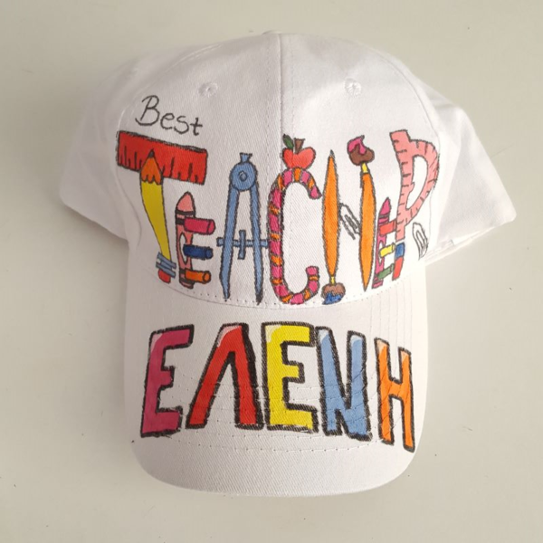 δώρο για τη δασκάλα / το δάσκαλο καπέλο ' best teacher' με όνομα - ύφασμα, personalised, καπέλο, δώρα για δασκάλες - 2
