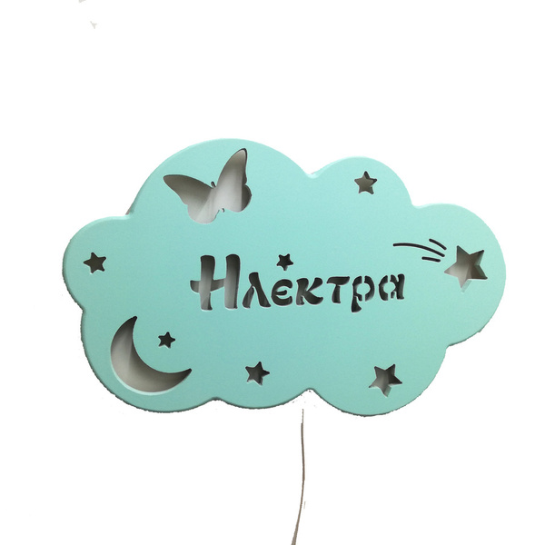 Χειροποίητο ξύλινο φωτιστικό συννεφάκι με όνομα πεταλούδα - παιδικά φωτιστικά, δώρο γέννησης, παιδικά φωτιστικά, προσωποποιημένα, κορίτσι