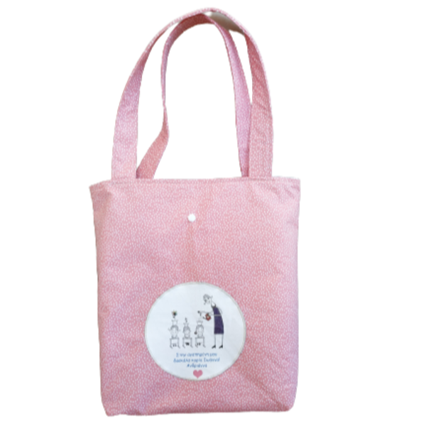 Προσωποποιημένη tote bag δώρο για δασκάλα - δώρα για δασκάλες, πάνινες τσάντες, tote - 3