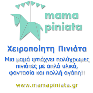 Πινιάτα Φαντασματάκι Pacman - κορίτσι, αγόρι, πινιάτες - 2