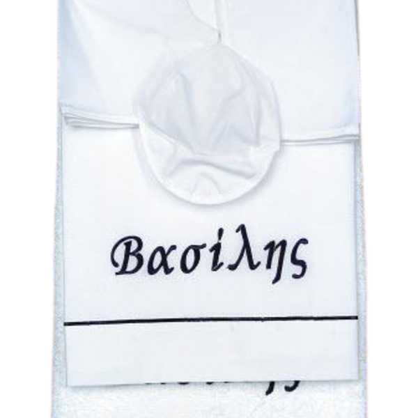 Σετ λαδόπανα βαμβακερά 100% 6 τεμάχια λαδόπανο πετσέτα μεγάλη πετσέτα ιερέα εσώρουχα 3 τεμάχια καπελάκι φανελάκι εσώρουχο - όνομα - μονόγραμμα, personalised