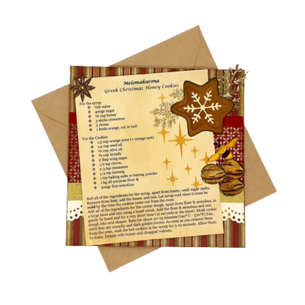 Ευχετήρια Κάρτα Χριστουγέννων - Μελομακάρονα (eng) - χριστουγεννιάτικο, ρετρό, κάρτα ευχών, ευχετήριες κάρτες