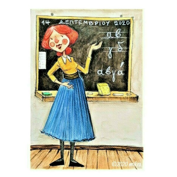 Aγαπημένη μου δασκάλα -artprint A4 - πίνακες & κάδρα, δώρα για παιδιά, δώρα για δασκάλες, πίνακες ζωγραφικής - 2