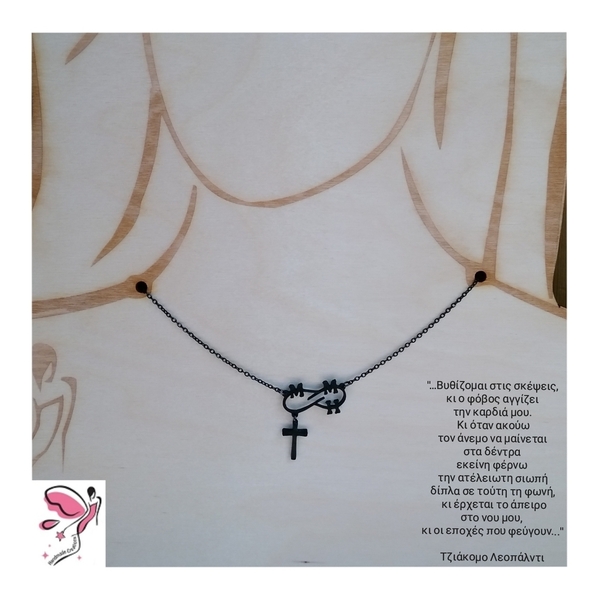 Κολιέ με σταυρο και μονόγραμμα - charms, σταυρός, άπειρο, όνομα - μονόγραμμα, ατσάλι, προσωποποιημένα - 3