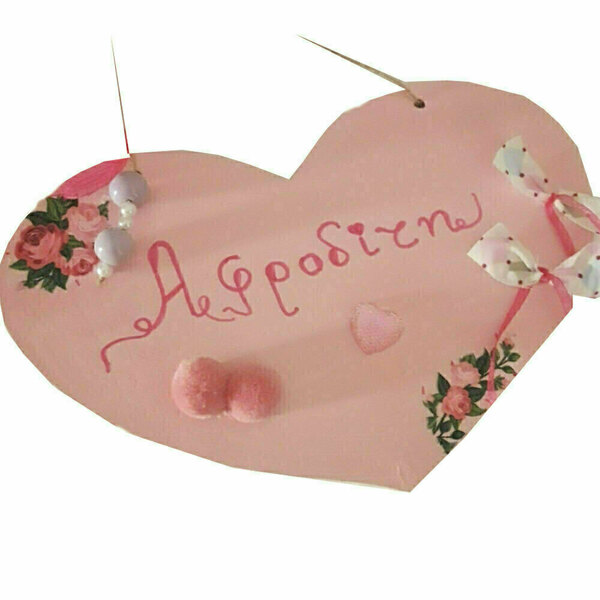 Δώρο βάφτισης ξύλινο καδράκι καρδιά 20 cm. - καρδιά, κορίτσι, όνομα - μονόγραμμα, αναμνηστικά, προσωποποιημένα