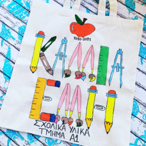 δώρο για μαθητές πάνινη τσάντα με όνομα για αποθήκευση υλικών - σχολικό, όνομα - μονόγραμμα - 2