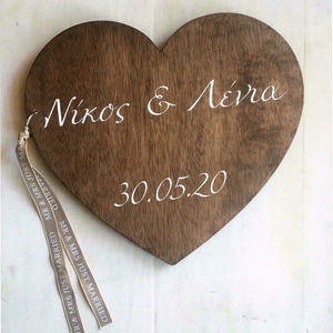Βιβλίο ευχών γάμου ξύλινη καρδιά 30cm - καρδιά, personalised, γάμου - βάπτισης - 2