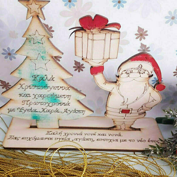 Χριστουγεννιάτικο δώρο για νονό και νονά ξύλινο διακοσμητικό - ξύλο, νονά, διακοσμητικά, χριστουγεννιάτικα δώρα, άγιος βασίλης, δώρο για νονό - 3