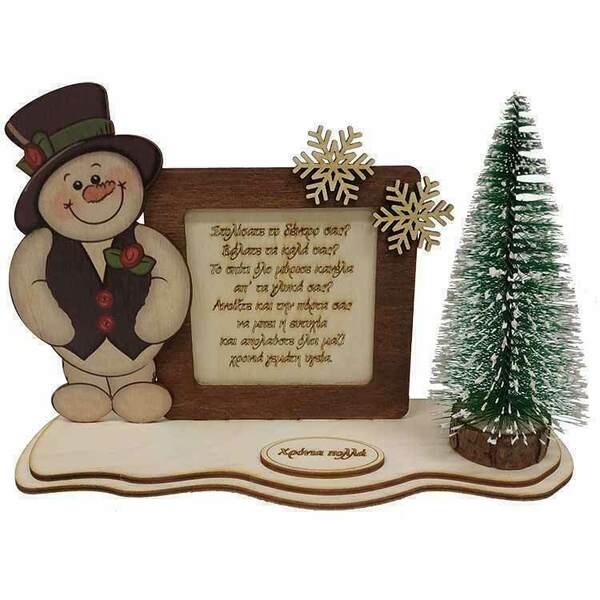 Χριστουγεννιάτικο Δώρο Χιονάνθρωπος Με Ευχή - χριστουγεννιάτικο, διακοσμητικά, χριστουγεννιάτικα δώρα