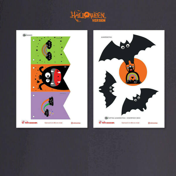 Halloween Πάρτυ | Στοιχειωμένο “ουράνιο τόξο” (Εκτυπώσιμα αρχεία pdf) - halloween, party - 4