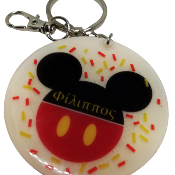 Μπρελόκ Mickey mouse με όνομα - αγορίστικο, δώρα για αγόρια