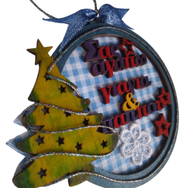 Ξύλινο Κρεμαστό Στολίδι - Σ' Αγαπώ Γιαγιά & Παππού - - ξύλο, γιαγιά, χριστουγεννιάτικο, κρεμαστά στοιχεία, δέντρο - 3