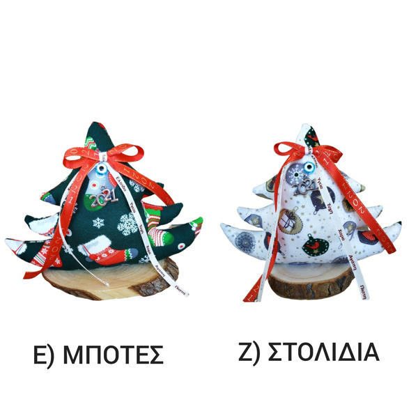 Τυχερό Δεντράκι Γούρι 2021 (ΕΝΑ ΤΕΜΑΧΙΟ) - γούρι, διακοσμητικά, χριστουγεννιάτικα δώρα, δέντρο - 5