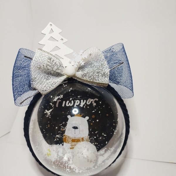 Χριστουγεννιάτικη μπάλα με όνομα λευκό αρκουδάκι - δώρο, χριστουγεννιάτικα δώρα, στολίδια, προσωποποιημένα, μπάλες