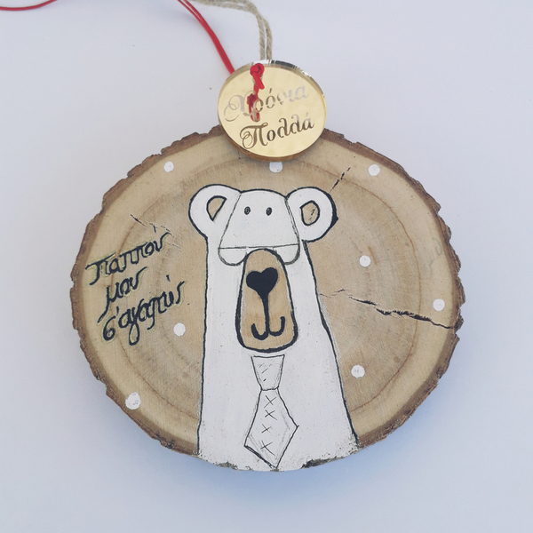 Χριστουγεννιάτικα στολίδια " πολικές αρκούδες" - ξύλο, personalised, χριστουγεννιάτικα δώρα, στολίδια - 5