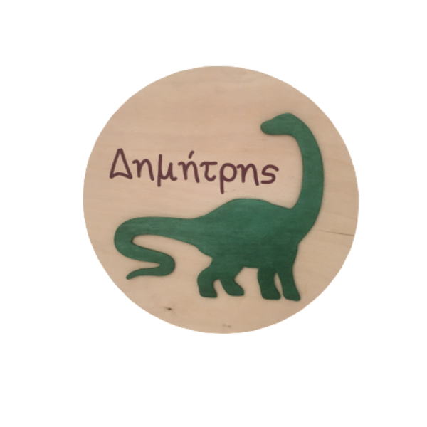 παιδικό κάδρο δεινόσαυρος 24cm - πίνακες & κάδρα, αγόρι, όνομα - μονόγραμμα, δεινόσαυρος, προσωποποιημένα, παιδικά κάδρα - 2