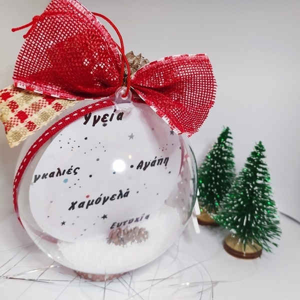 Χριστουγεννιάτικη μπάλα με ευχή - χριστουγεννιάτικο, στολίδια, δώρα για δασκάλες, μπάλες - 3